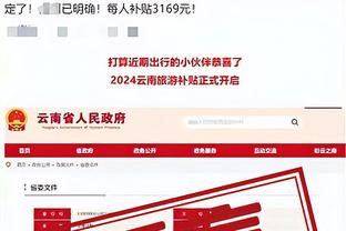 开云app官网登录入口网页版截图2